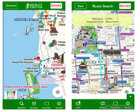 スマートフォン向け観光ナビゲーションアプリ「ナビゲート・ショウリュウドウ」のイメージ