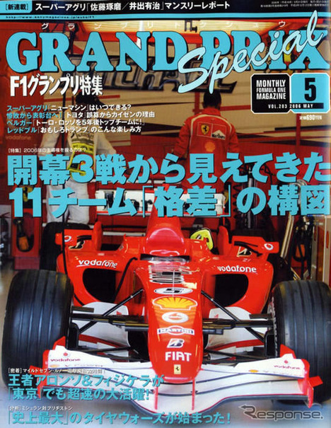 メインテーマは開発スピード