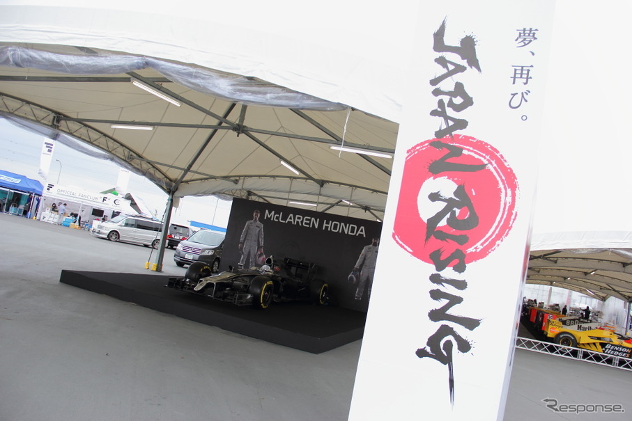 2015モータースポーツファン感謝デー前日の様子