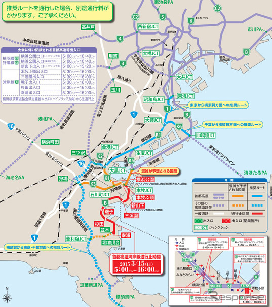 横浜マラソン2015開催に伴う交通規制