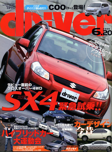 ハイブリッドカー大運動会