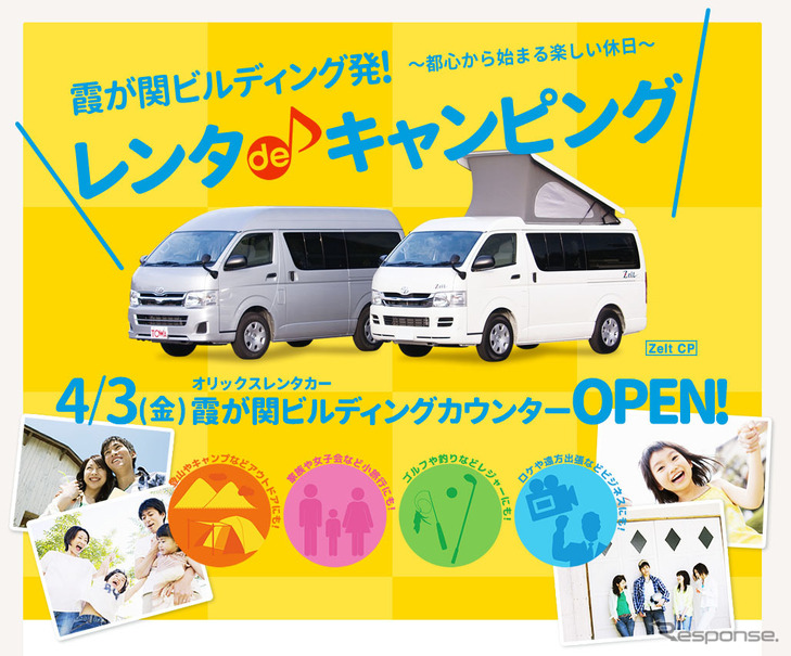 レンタル 神戸 キャンピングカー