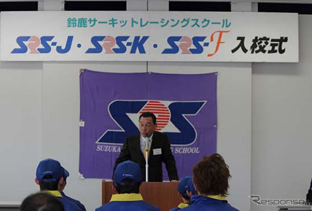 鈴鹿サーキットレーシングスクール入校式（2014年）