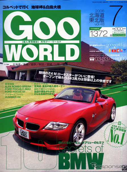 時代はBMWデザインの思う壷