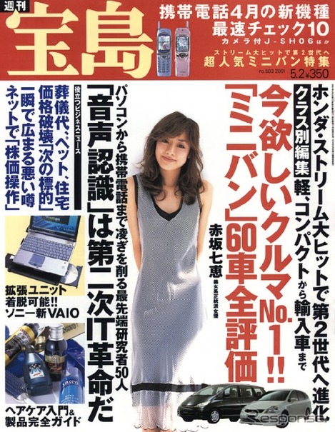 こんなのが純正? ---オプションでミニバンの楽しさ&amp;実用性アップ!