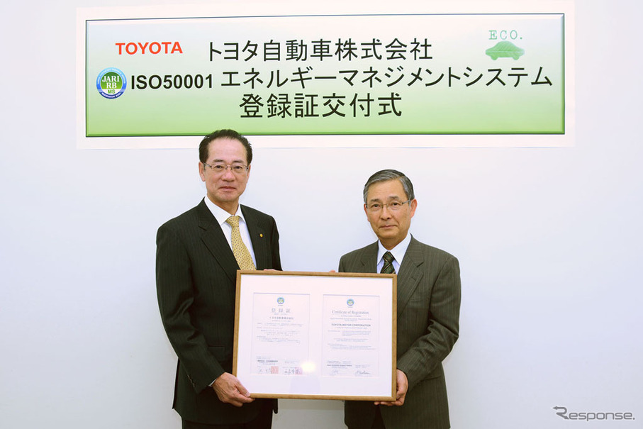 ISO50001登録証交付式（右：日本自動車研究所 認証センター（JARI）上級経営管理者 西名秀芳氏、左：トヨタ自動車 須藤誠一副社長）