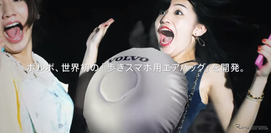 ボルボが開発した歩きスマホ対策用エアバッグ