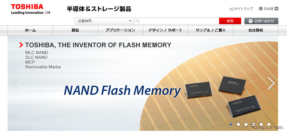 東芝（Webサイト）