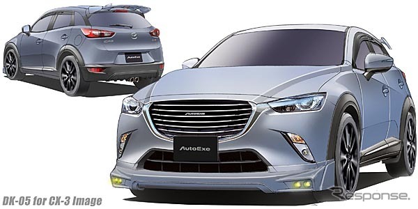 CX-3用チューニングキット「AutoExe DK-05」