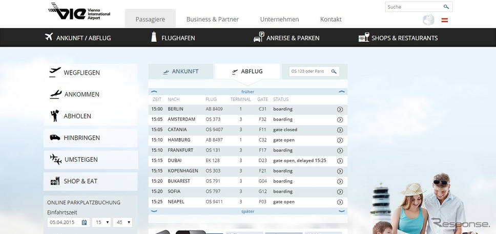 ウィーン国際空港公式ホームページ