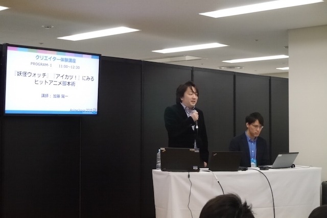 アニメジャパン15 妖怪ウォッチ アイカツ を手がけた人気脚本家による体験講座 レスポンス Response Jp