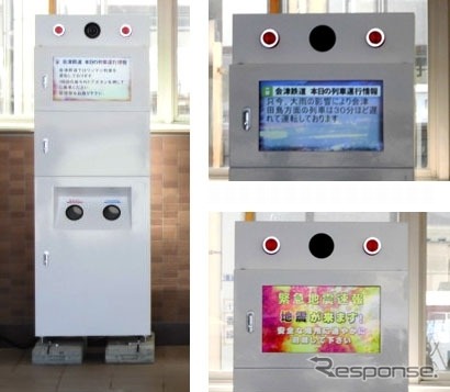4月1日に導入した運行情報システムの情報表示装置（左）。遅延情報（右上）や緊急地震速報（右下）を表示する。