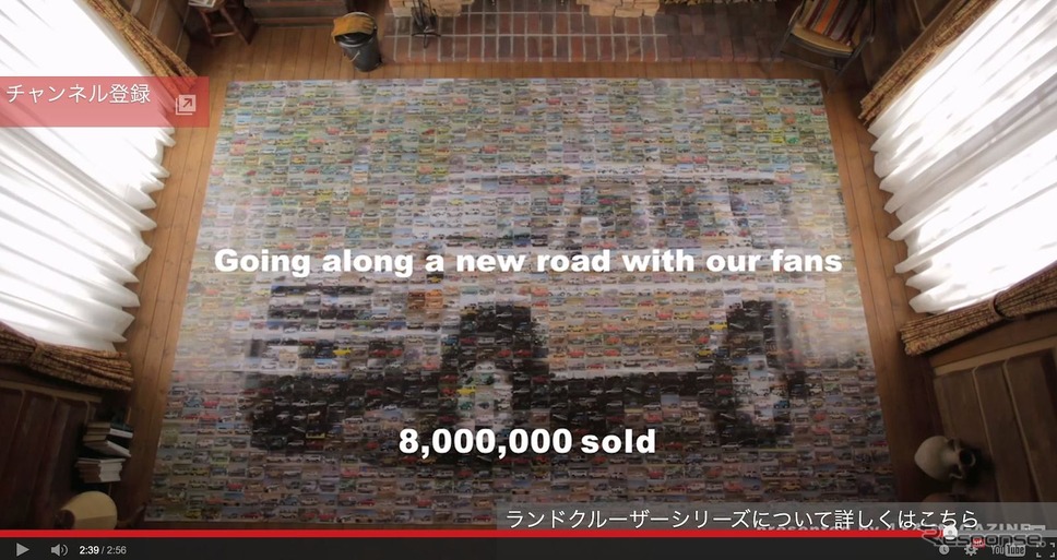 ランドクルーザー世界累計販売800万台達成記念動画 FANS & ROADS