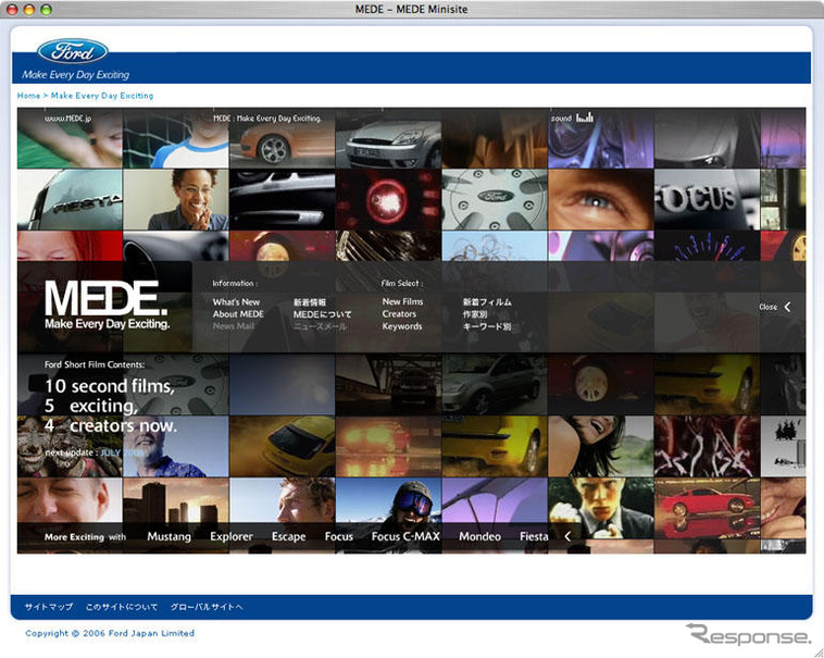 フォード エキサイティング…新ウェブサイト、10秒動画も