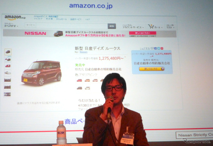 日産自動車マーケティング本部販売促進部小暮亮祐氏