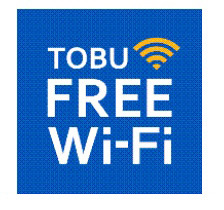 「TOBU FREE Wi-Fi」ロゴ