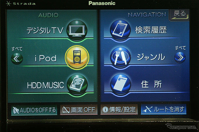 【最新カーナビ徹底ガイド2006春夏】パナソニック・ストラーダHDS960TD…iPodからSD-Audio、DVDにフル対応