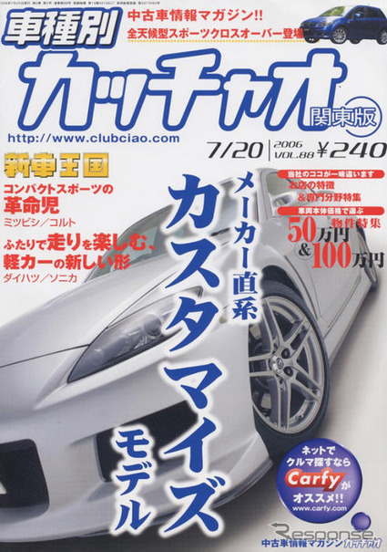 メーカー直系ならではの魅力