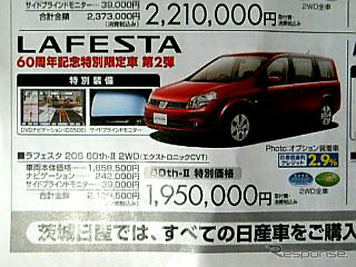 【新車値引き情報】売りきるまで---この仕様そしてこの価格