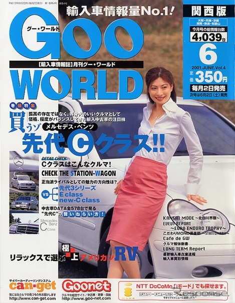 アメリカンサイズRVなら“極上リラックス”