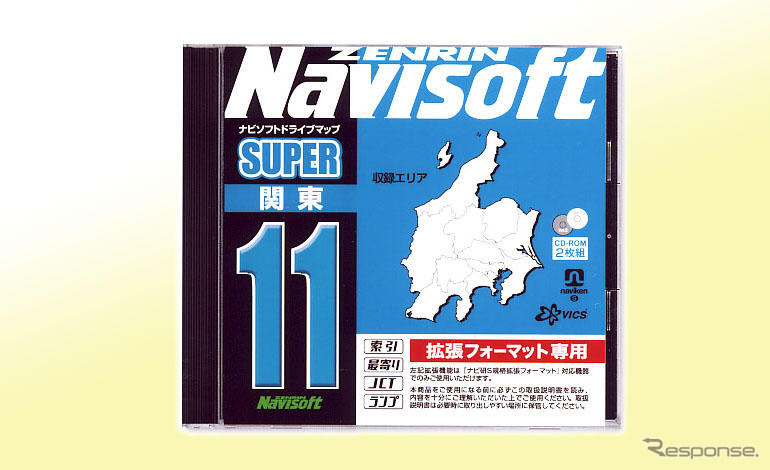 ゼンリン、ナビソフト「SUPER地域版11」を発売