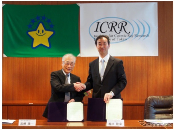 東京大学宇宙線研究所と多摩六都科学館が相互協力の協定を締結