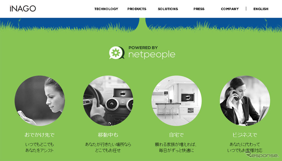 Nngとイナゴが提携 車載向けスマートアシスタントを共同開発 レスポンス Response Jp