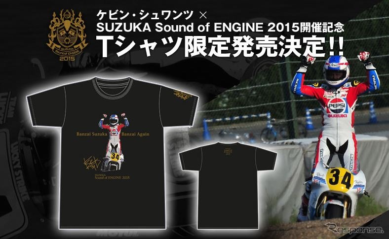 ケビン・シュワンツ「バンザイ・ガッツポーズ」Tシャツ