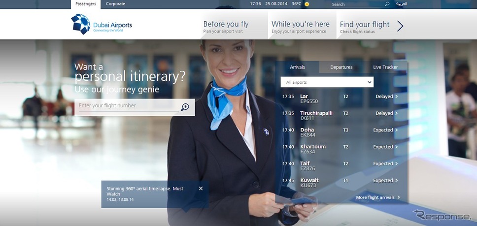 ドバイ国際空港公式ウェブサイト