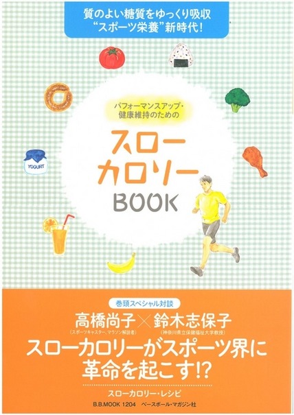 カロリーの