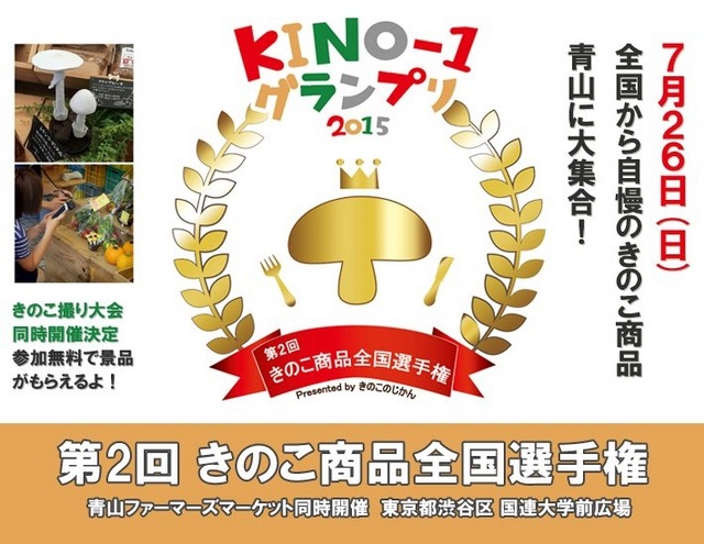 KINO－1グランプリ