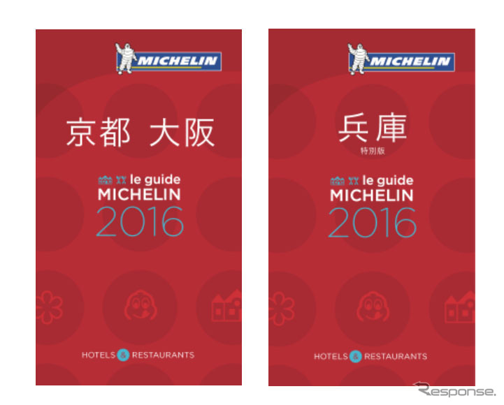 （c）MICHELIN