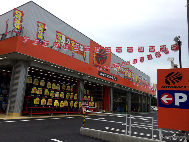 オートバックス 坂戸店