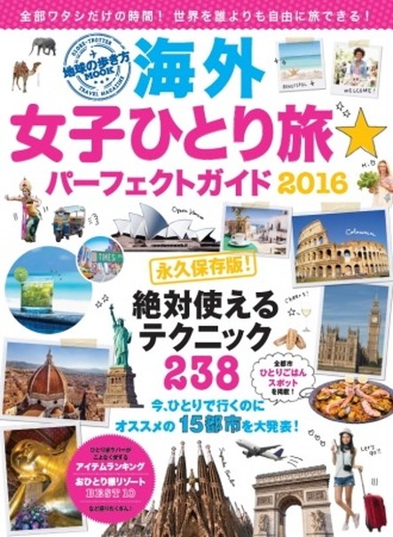 株式会社　ダイヤモンド・ビッグ社