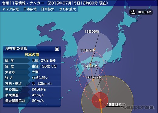 台風11号の影響予測を配信する「最新台風情報」