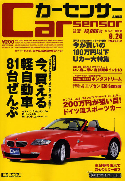 200万円で狙え!　ジャーマンスポーツ