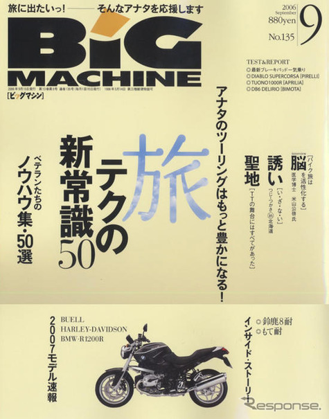 “脳”バイク、No ライフ。