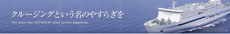 阪九フェリー