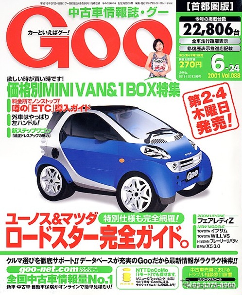 限定仕様車まで網羅『ロードスター』の系譜