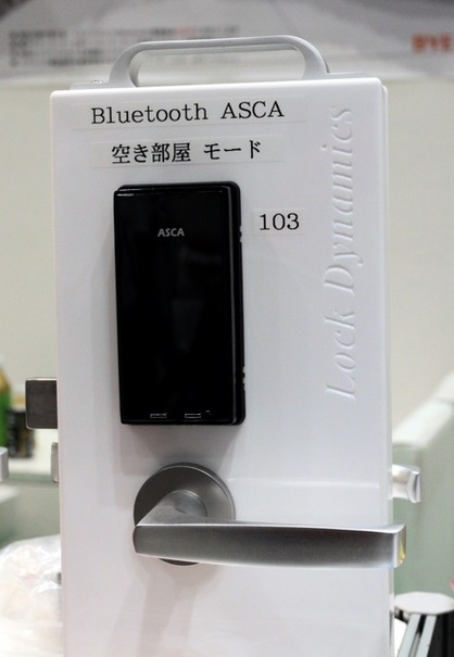 ロックダイナミクスの「Bluetooth-ASCA」。「ドアからカギ穴を無くそう」というコンセプトで開発された製品となる（撮影：防犯システムNAVI取材班）