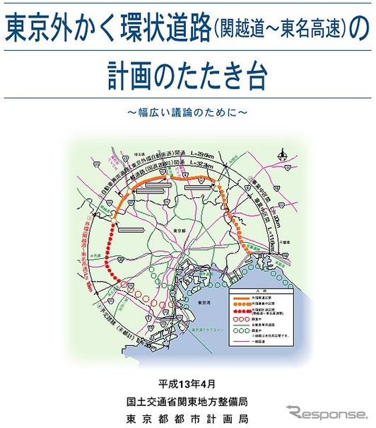 『外環』で大臣謝る---新たな一歩となるか?
