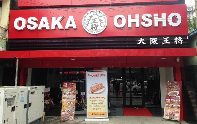 餃子の「大阪王将」　ヤンゴンにミャンマー１号店