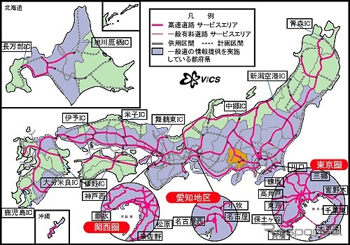 VICS空白地域、またひとつ埋まる---8割カバー