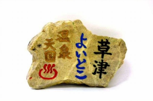 百年石制作