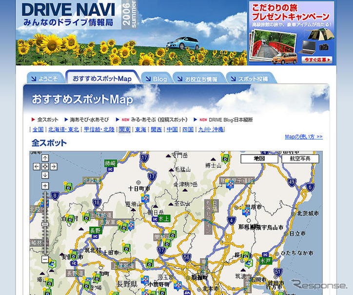 【日産のWeb2.0】ユーザー同士をウェブでつなぐ