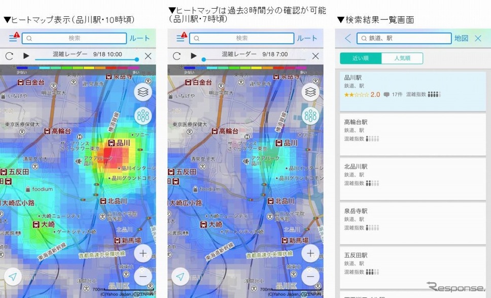 Yahoo！地図アプリ 混雑レーダー