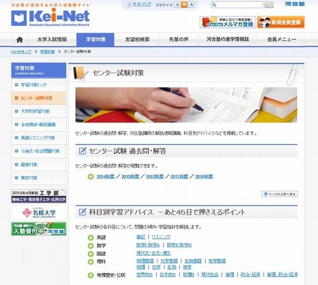 センター試験対策
