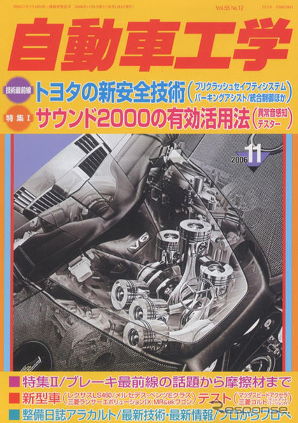 レクサス LS 新型に搭載のレーダークルーズ解説