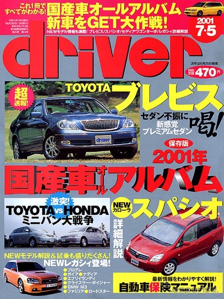 買いたいクルマの すべて がわかる国産車大図鑑 レスポンス Response Jp 買いたいクルマの すべて がわかる国産車大図鑑 レスポンス Response Jp
