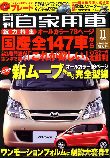 スクープ! トヨタからプレミアム2BOX ブレード 登場